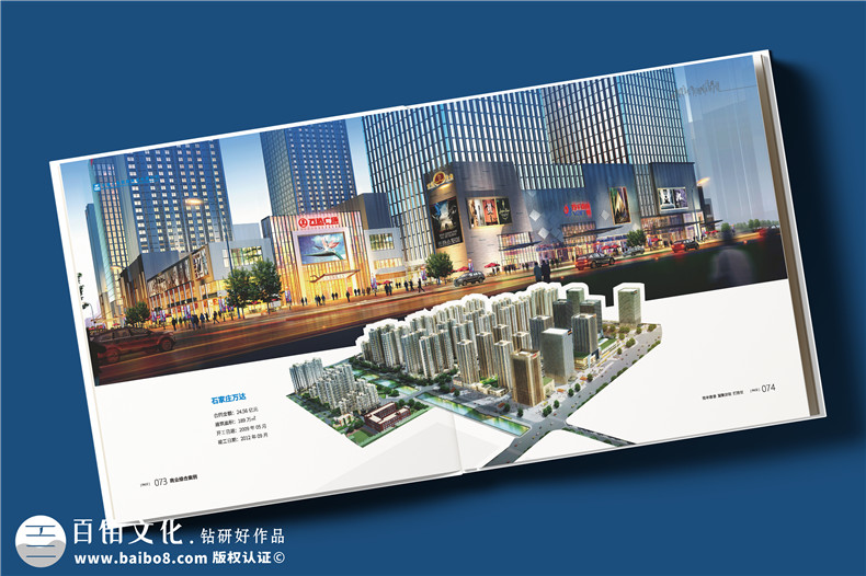 建筑傳奇，卓越典范——中建八局宣傳冊設(shè)計震撼呈現(xiàn)