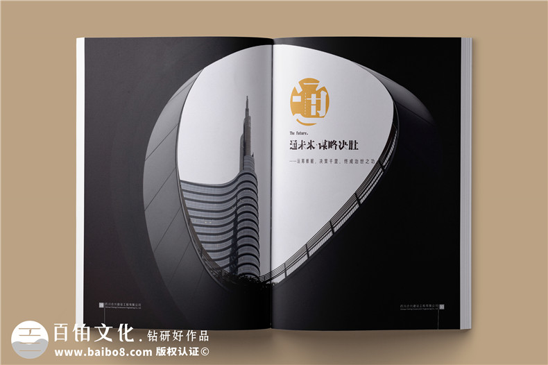 建筑之美，鑄就輝煌 —— 建筑工程行業(yè)宣傳冊(cè)