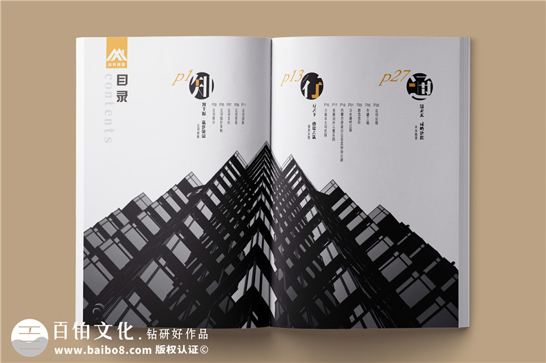 建筑之美，鑄就輝煌 —— 建筑工程行業(yè)宣傳冊(cè)