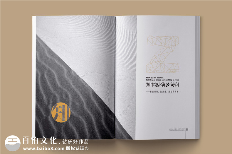 建筑之美，鑄就輝煌 —— 建筑工程行業(yè)宣傳冊(cè)