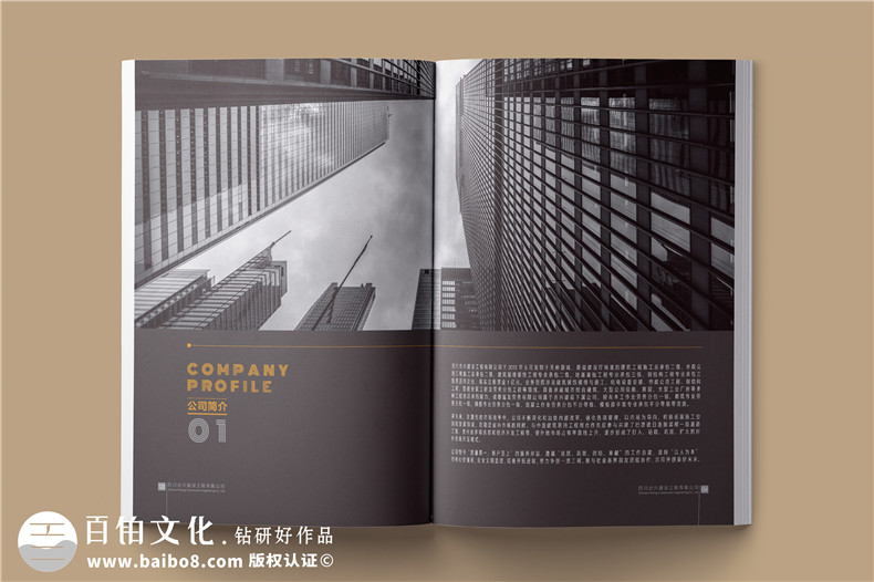 建筑之美，鑄就輝煌 —— 建筑工程行業(yè)宣傳冊(cè)