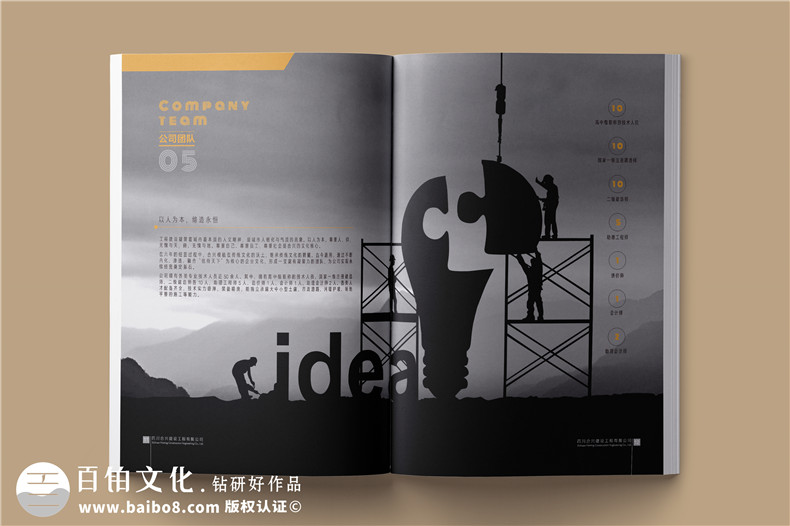 建筑之美，鑄就輝煌 —— 建筑工程行業(yè)宣傳冊(cè)