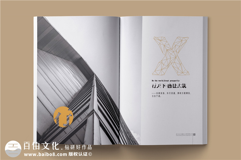 建筑之美，鑄就輝煌 —— 建筑工程行業(yè)宣傳冊(cè)