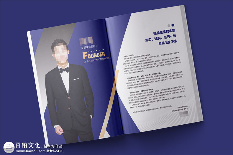 裝飾裝潢公司宣傳冊(cè)設(shè)計(jì)-裝修公司畫冊(cè)定制