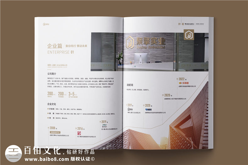外貿(mào)企業(yè)宣傳冊-供應鏈服務實業(yè)公司畫冊設計
