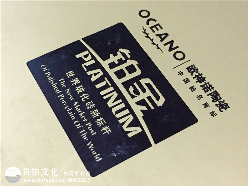 歐神諾陶瓷產(chǎn)品宣傳畫冊設(shè)計(jì)-陶瓷家居畫冊制作