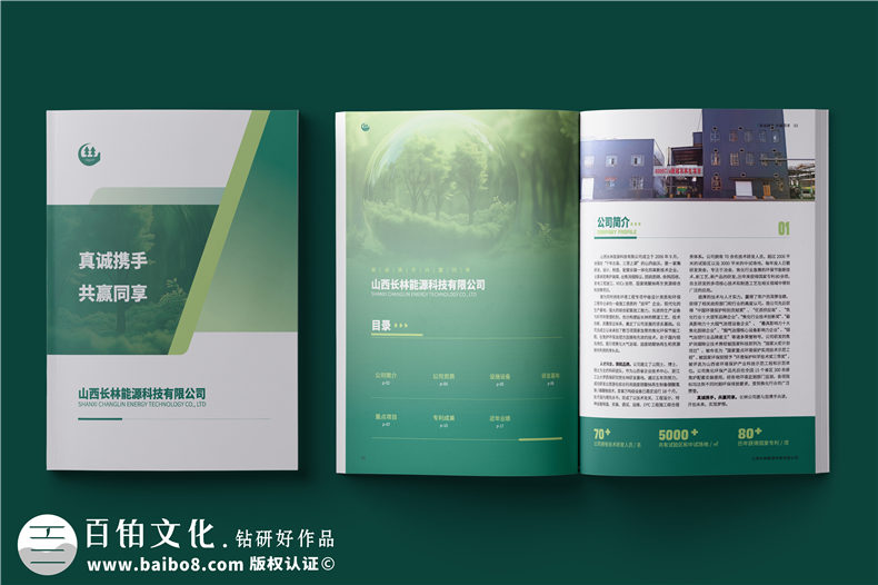 現(xiàn)代簡約大氣的宣傳冊設(shè)計-獨特的宣傳冊視覺設(shè)計第1張-宣傳畫冊,紀念冊設(shè)計制作-價格費用,文案模板,印刷裝訂,尺寸大小