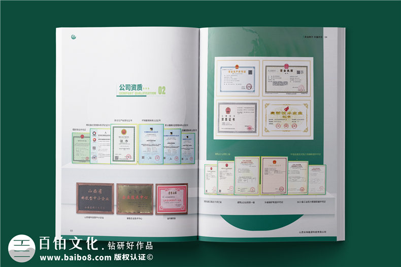 消煙除塵環(huán)境工程公司宣傳冊-脫硫脫硝企業(yè)畫冊