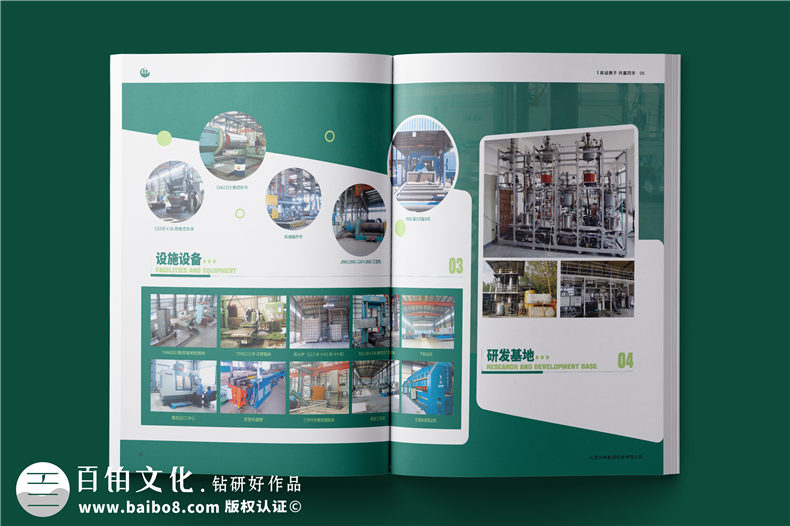 消煙除塵環(huán)境工程公司宣傳冊-脫硫脫硝企業(yè)畫冊