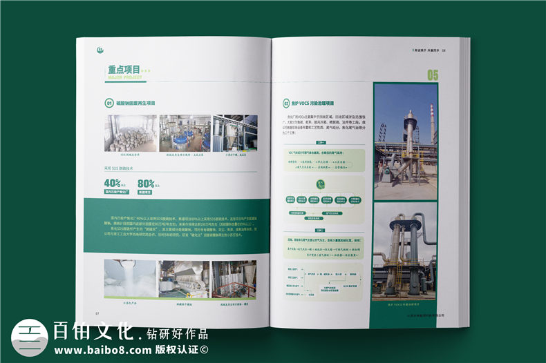 現(xiàn)代簡約大氣的宣傳冊設(shè)計-獨特的宣傳冊視覺設(shè)計第2張-宣傳畫冊,紀念冊設(shè)計制作-價格費用,文案模板,印刷裝訂,尺寸大小