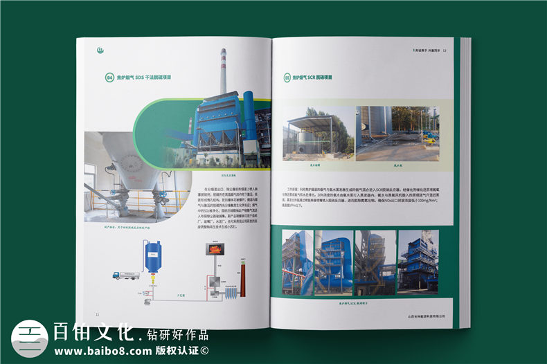 現(xiàn)代簡約大氣的宣傳冊設(shè)計-獨特的宣傳冊視覺設(shè)計第3張-宣傳畫冊,紀念冊設(shè)計制作-價格費用,文案模板,印刷裝訂,尺寸大小