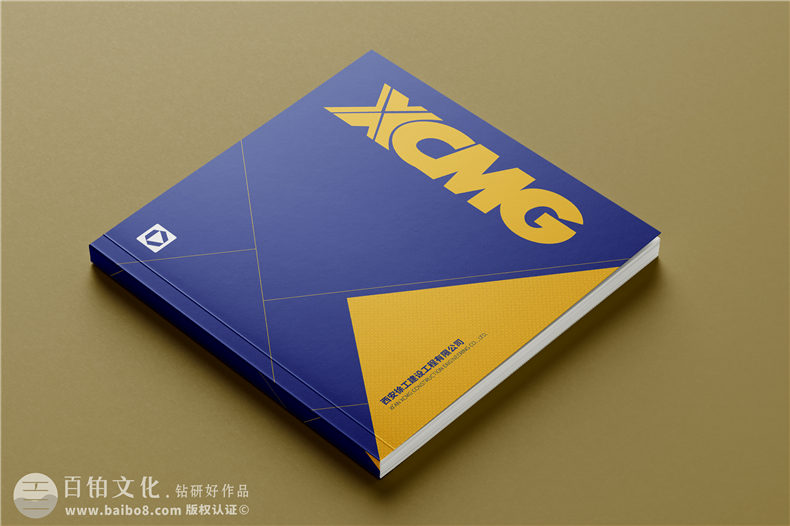 機械制造企業(yè)宣傳冊-機械加工行業(yè)畫冊設計