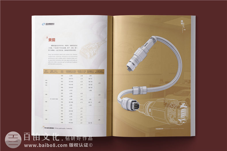 銅材產(chǎn)品宣傳冊設(shè)計(jì)-銅業(yè)公司畫冊簡介樣本定制