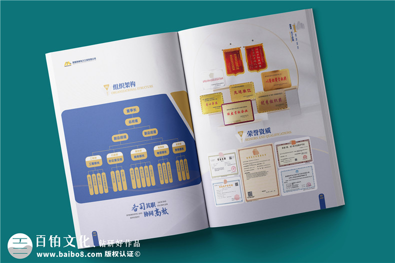 電力工程建設(shè)公司宣傳冊設(shè)計(jì)-電力設(shè)備制造公司畫冊制作