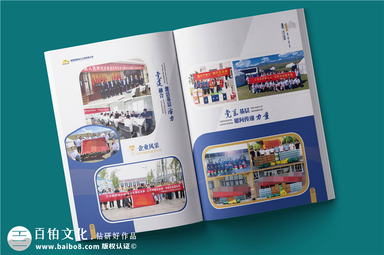 電力工程建設(shè)公司宣傳冊設(shè)計(jì)-電力設(shè)備制造公司畫冊制作