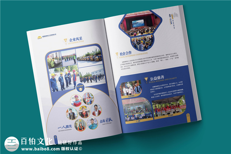 電力工程建設(shè)公司宣傳冊設(shè)計(jì)-電力設(shè)備制造公司畫冊制作