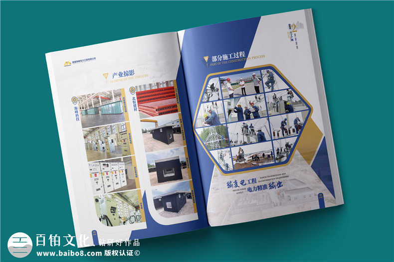 電力工程建設(shè)公司宣傳冊設(shè)計(jì)-電力設(shè)備制造公司畫冊制作