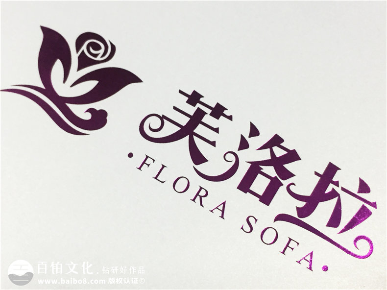 芙洛拉沙發(fā)宣傳畫冊-家居畫冊-家具宣傳冊