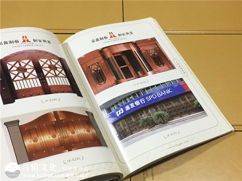 嘉鑫銅藝宣傳畫冊(cè)-家居畫冊(cè)設(shè)計(jì)
