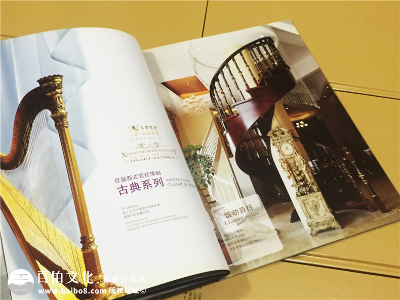 歐伯樓梯產(chǎn)品宣傳畫冊(cè)設(shè)計(jì)-家居產(chǎn)品宣傳冊(cè)制作