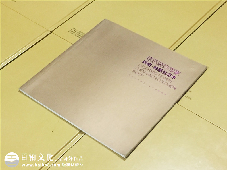 辰銘·柏易生態(tài)木業(yè)產(chǎn)品宣傳畫(huà)冊(cè)-公司畫(huà)冊(cè)制作