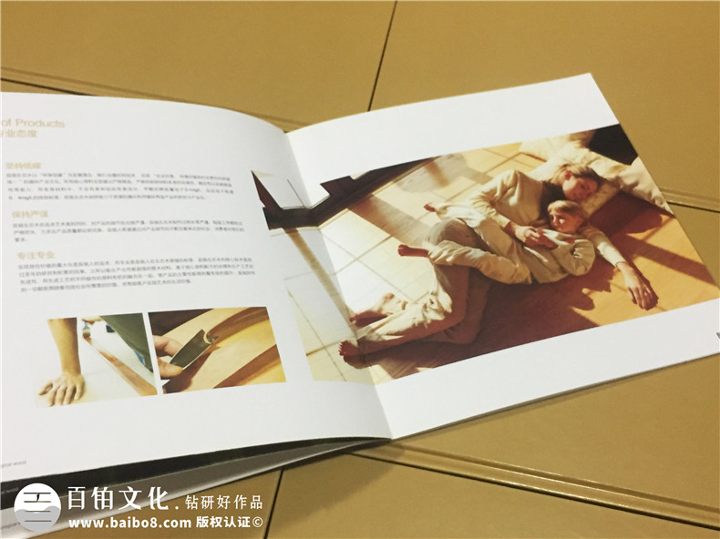 辰銘·柏易生態(tài)木業(yè)產(chǎn)品宣傳畫(huà)冊(cè)-公司畫(huà)冊(cè)制作