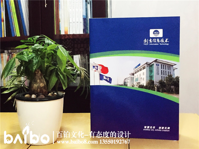 高新信息技術(shù)企業(yè)宣傳畫(huà)冊(cè)設(shè)計(jì)制作-公司畫(huà)冊(cè)印刷