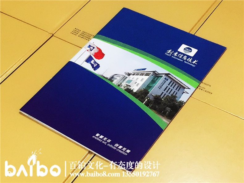 高新信息技術(shù)企業(yè)宣傳畫(huà)冊(cè)設(shè)計(jì)制作-公司畫(huà)冊(cè)印刷