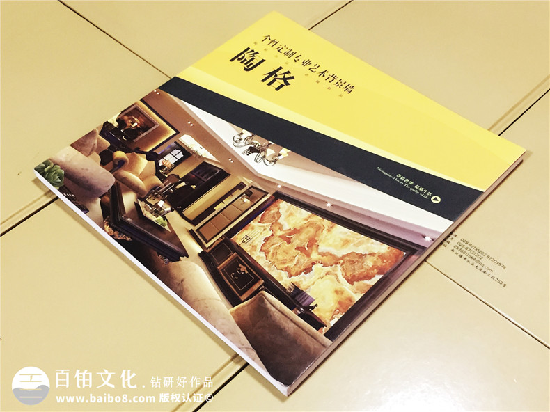 陶格個性定制藝術(shù)背景墻-產(chǎn)品宣傳畫冊設(shè)計
