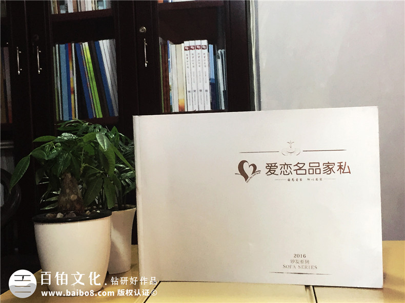 愛(ài)戀名品家私沙發(fā)產(chǎn)品宣傳畫(huà)冊(cè)設(shè)計(jì)-家具畫(huà)冊(cè)制