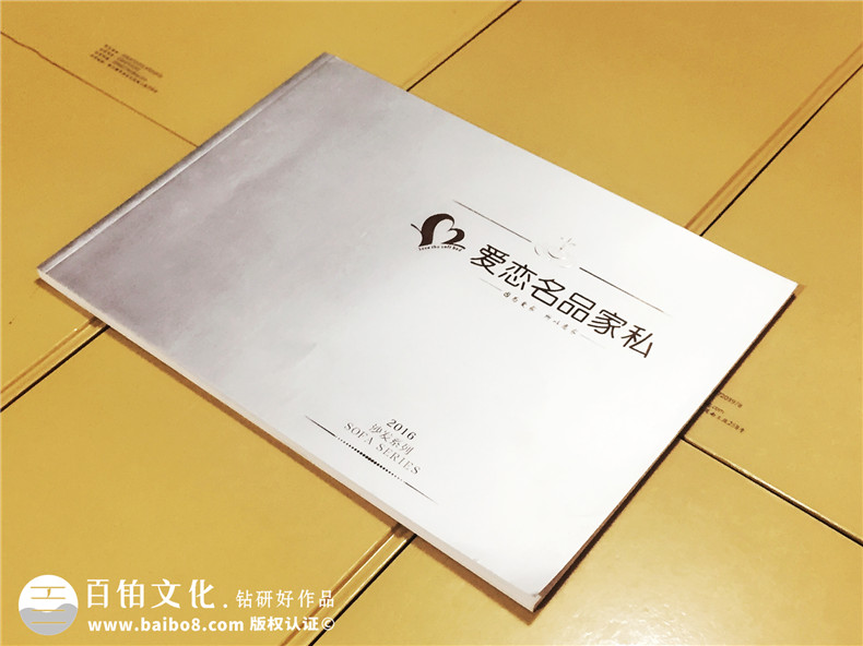 愛(ài)戀名品家私沙發(fā)產(chǎn)品宣傳畫(huà)冊(cè)設(shè)計(jì)-家具畫(huà)冊(cè)制
