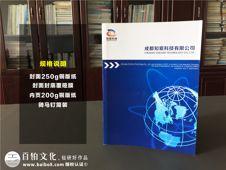 軟件操作系統(tǒng)公司宣傳畫冊制作-企業(yè)宣傳冊設(shè)計