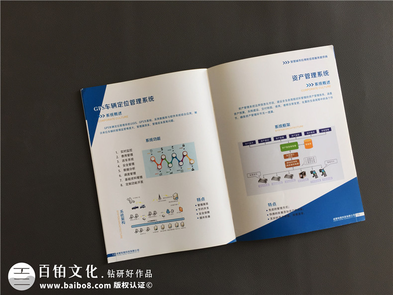 軟件操作系統(tǒng)公司宣傳畫冊制作-企業(yè)宣傳冊設(shè)計
