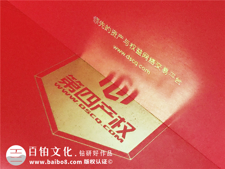 產(chǎn)權(quán)交易平臺(tái)宣傳冊(cè)設(shè)計(jì)-企業(yè)畫(huà)冊(cè)印刷-金融管理公司畫(huà)冊(cè)設(shè)計(jì)制作