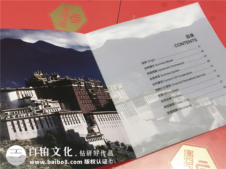 產(chǎn)權(quán)交易平臺(tái)宣傳冊(cè)設(shè)計(jì)-企業(yè)畫(huà)冊(cè)印刷-金融管理公司畫(huà)冊(cè)設(shè)計(jì)制作