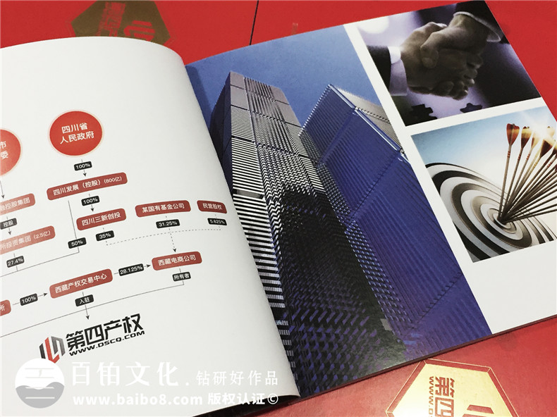產(chǎn)權(quán)交易平臺(tái)宣傳冊(cè)設(shè)計(jì)-企業(yè)畫(huà)冊(cè)印刷-金融管理公司畫(huà)冊(cè)設(shè)計(jì)制作
