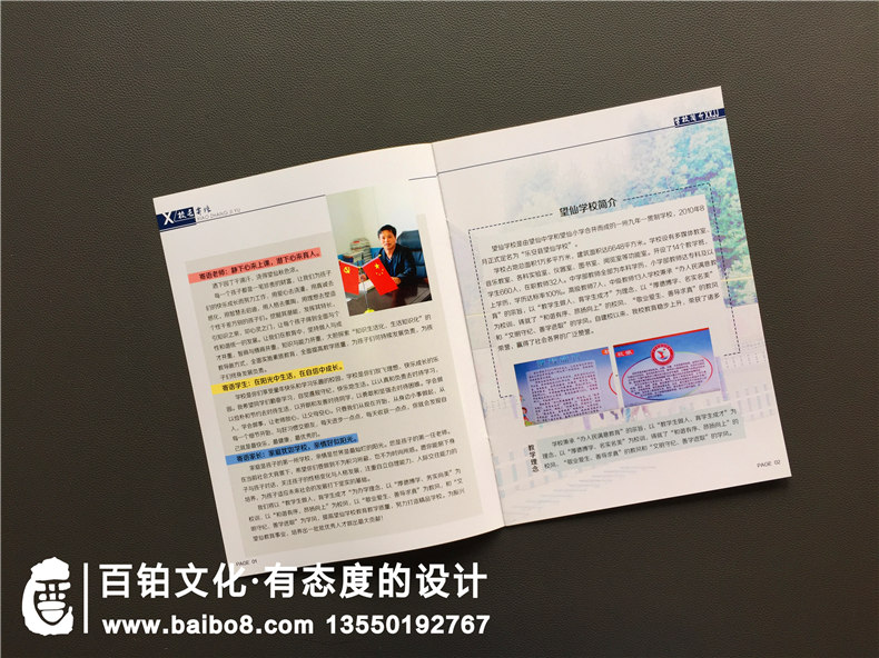 學(xué)校宣傳畫冊設(shè)計-學(xué)校招商簡章制作