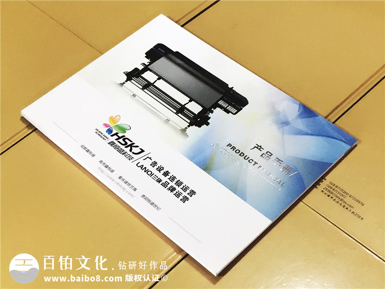 廣告設(shè)備生產(chǎn)公司宣傳畫冊設(shè)計-產(chǎn)品宣傳冊制作