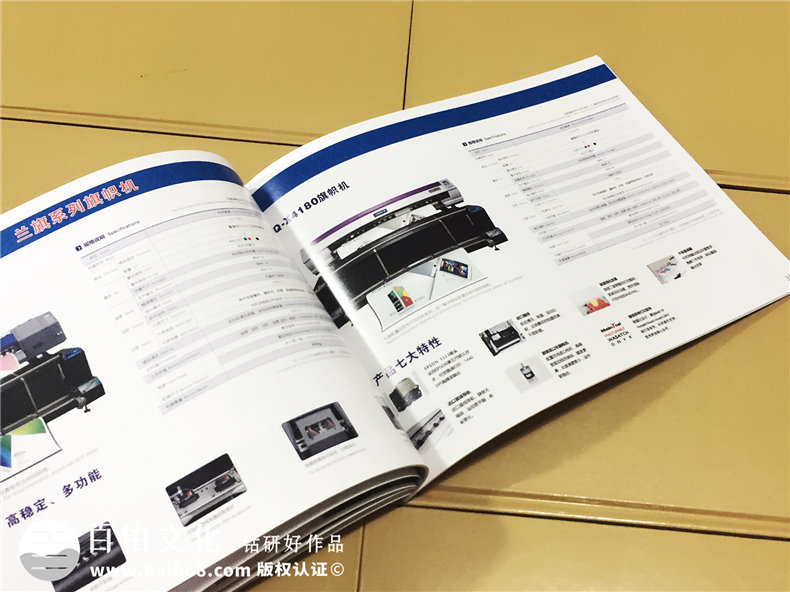 廣告設(shè)備生產(chǎn)公司宣傳畫冊設(shè)計-產(chǎn)品宣傳冊制作