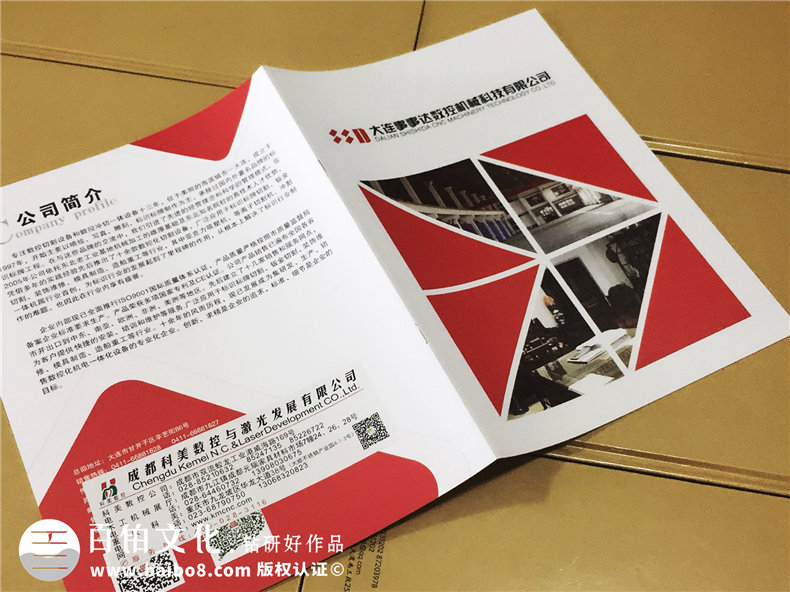 大連機械科技公司-產品宣傳畫冊設計-樣本冊制作
