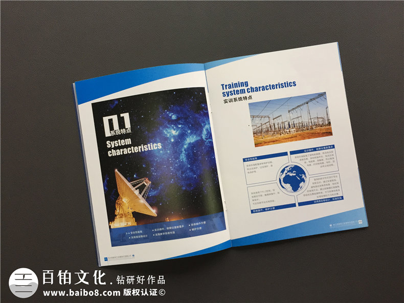 電力工程建設公司宣傳冊設計-電力施工安裝企業(yè)畫冊制作