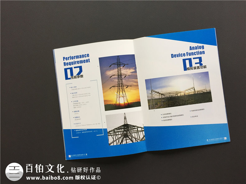 電力工程建設公司宣傳冊設計-電力施工安裝企業(yè)畫冊制作