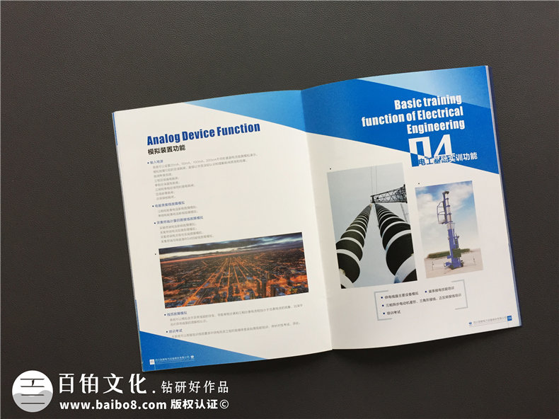 電力工程建設公司宣傳冊設計-電力施工安裝企業(yè)畫冊制作