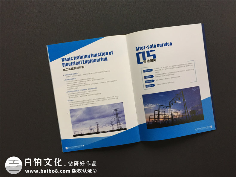 電力工程建設公司宣傳冊設計-電力施工安裝企業(yè)畫冊制作