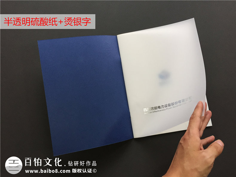 電力工程建設公司宣傳冊設計-電力施工安裝企業(yè)畫冊制作