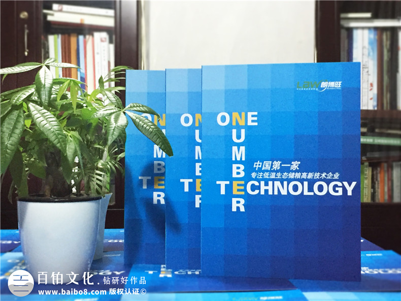 農(nóng)業(yè)科技公司宣傳畫冊設計-低溫生態(tài)儲糧高新技術企業(yè)樣本印刷制作