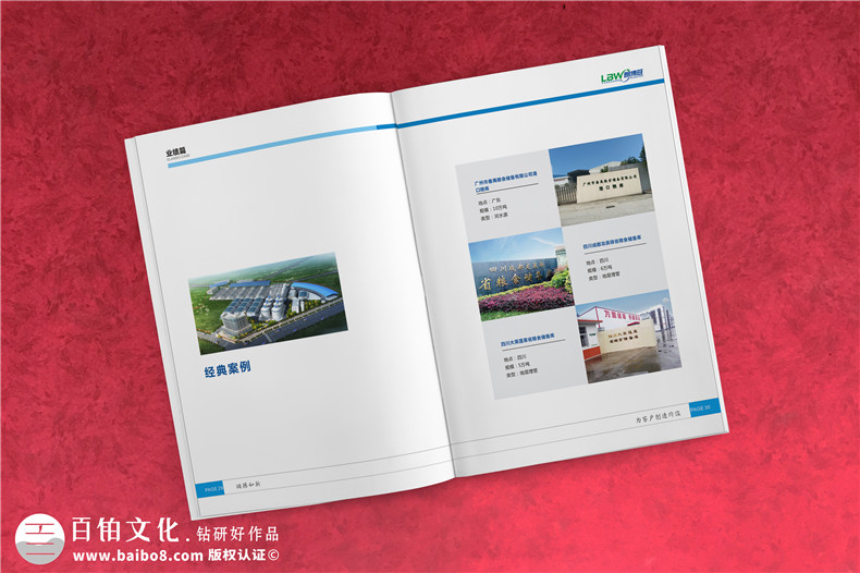 農(nóng)業(yè)科技公司宣傳畫冊設計-低溫生態(tài)儲糧高新技術企業(yè)樣本印刷制作