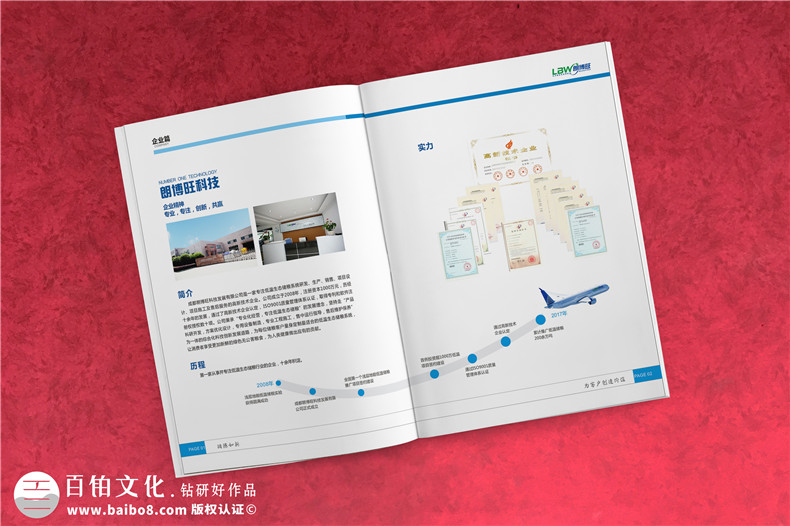 農(nóng)業(yè)科技公司宣傳畫冊設計-低溫生態(tài)儲糧高新技術企業(yè)樣本印刷制作