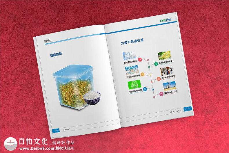 農(nóng)業(yè)科技公司宣傳畫冊設計-低溫生態(tài)儲糧高新技術企業(yè)樣本印刷制作