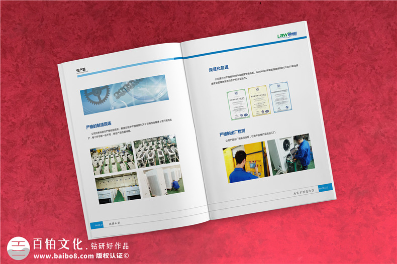 農(nóng)業(yè)科技公司宣傳畫冊設計-低溫生態(tài)儲糧高新技術企業(yè)樣本印刷制作